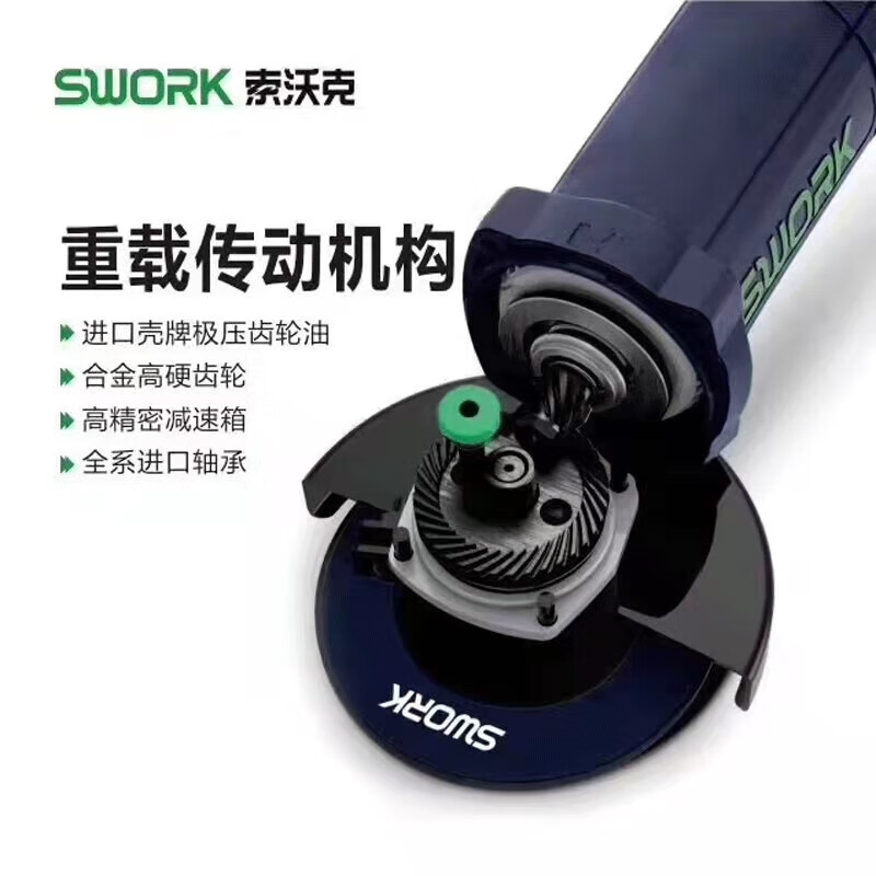 SWORK heavy-duty angle grinder, full range of products, polishing and cutting machine, household hand-held grinder 9110 (100 type 1160W)