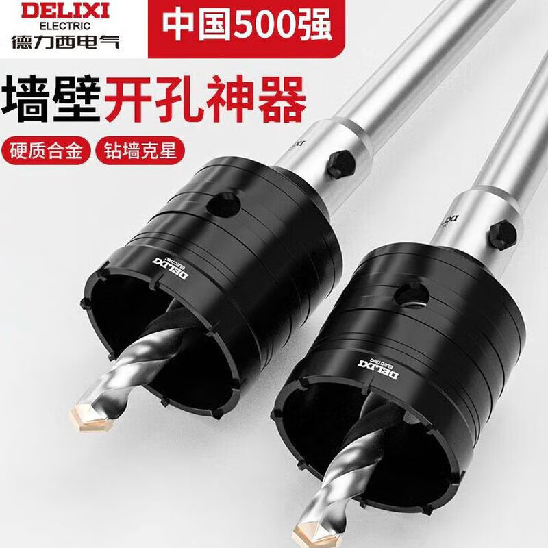 Delixi Electric wall hole opener dry drill bit sharp wall drilling air conditioning electric hammer concrete impact drill brick wall drilling 30mm round handle rod 330mm long
