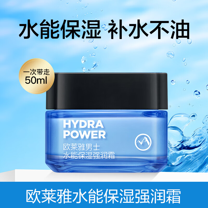 L'Oreal Men's Skin Care Products Lotion Face Cream Water Moisturizing Moisturizing Milk Balancing Lotion Moisturizing Face Oil Moisturizing Face Cream Water Moisturizing Intense Moisturizing Cream 50ml