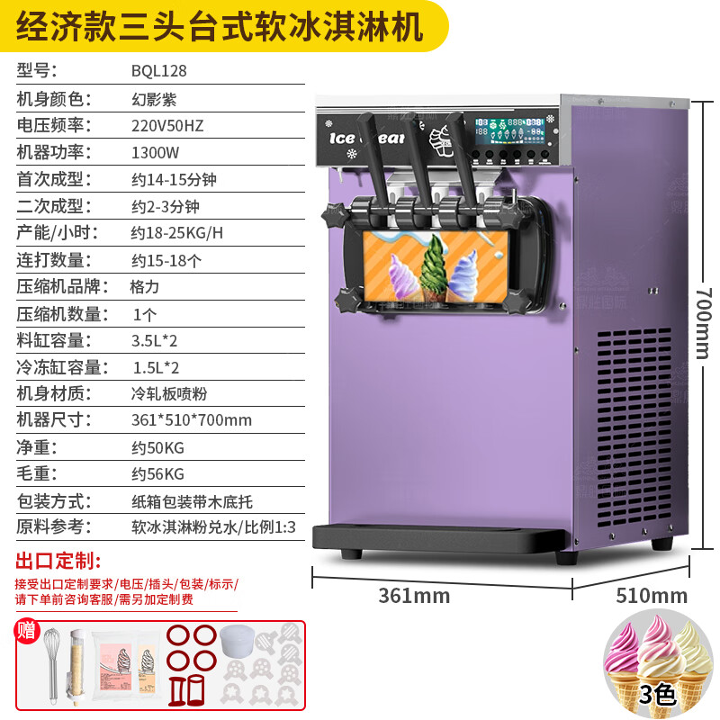 Taochule Ice Cream Machine Commercial Crispy Egg Cone Ice Cream Machine Ice Cream Machine Vertical Desktop Ice Cream Stand Sundae Crispy Cone Fully Automatic Internet Celebrity Ice Cream Machine 128 Phantom Purple Desktop | Continuously Make 15-18 | One-click Cleaning