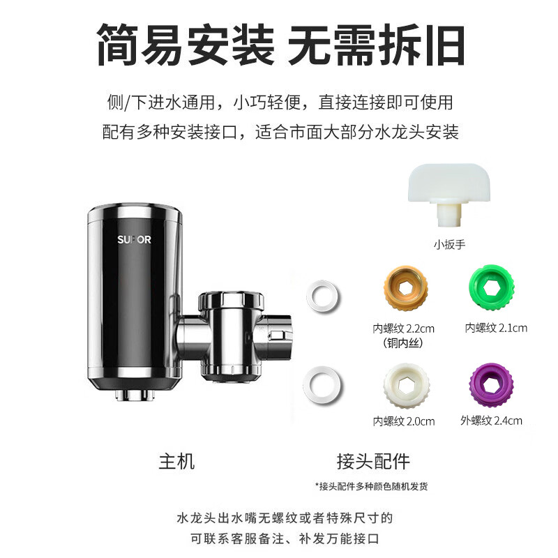 SUPOR electric hot water faucet instant heating household instant heating installation-free kitchen treasure small electric water heater hot and cold dual-use water heating kitchen white + leakage protection