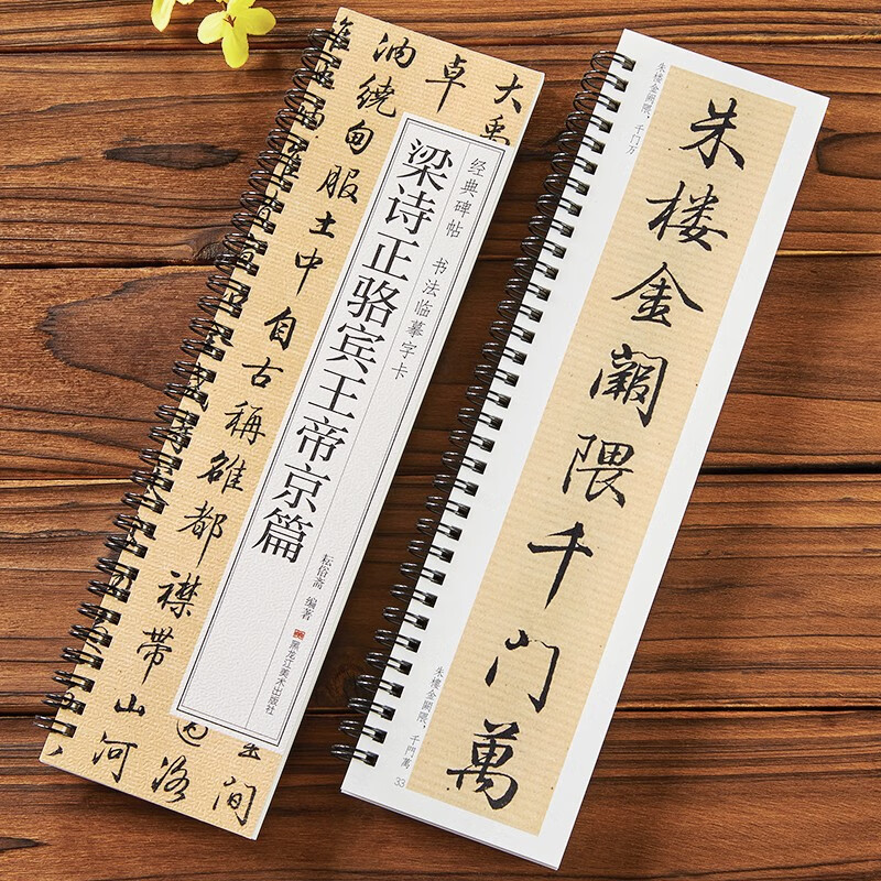 Classic inscriptions, calligraphy copy cards, Liang Shizheng, King Luo Bin and Emperor Jing