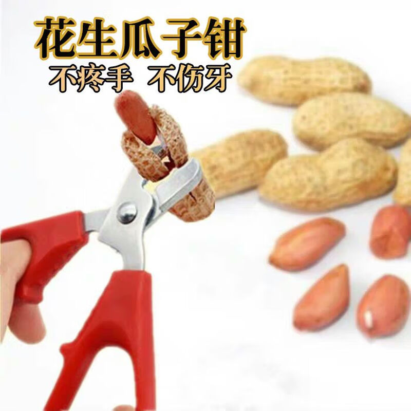 Special clip for peanut peeling, stainless steel nail cover for peeling edamame, protective picker, peanut pliers, nut chestnut GP304 material sheller, 8 pieces, great value