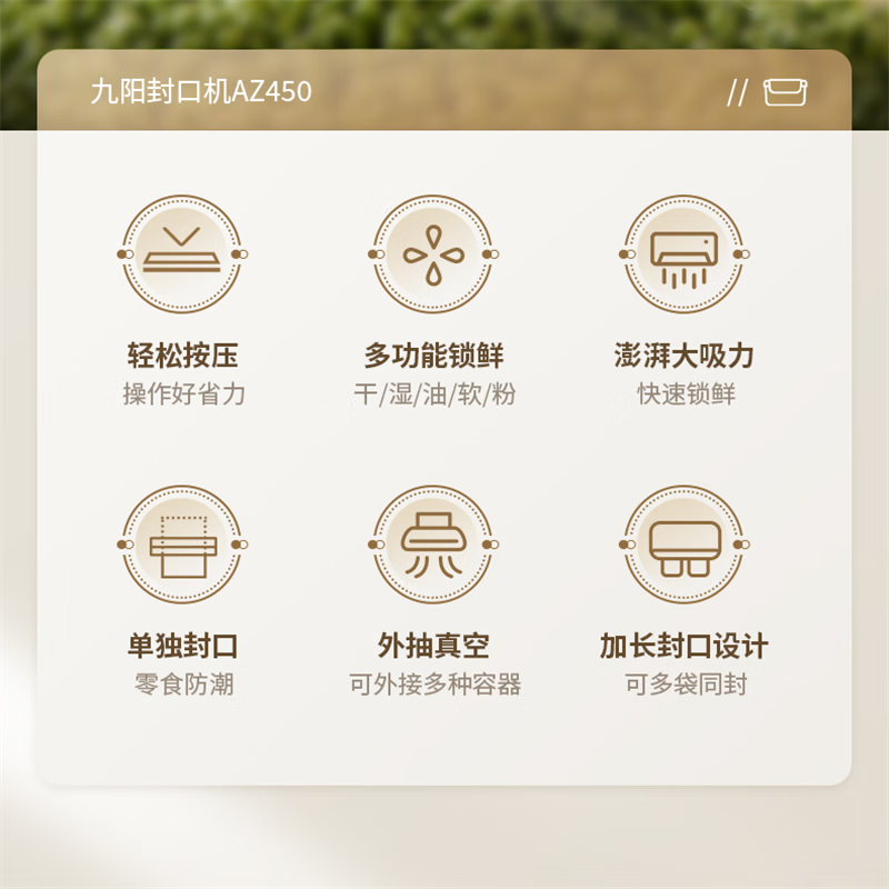 Joyoung sealing machine, household vacuuming, air-preservation and plastic sealing, special packaging bag sealing vacuum machine AZ450 specifications