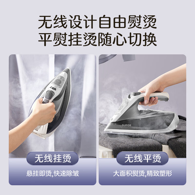 SUPOR electric iron wireless wired two-in-one handheld garment ironing machine 2000W high power wet and dry ironing machine gift group purchase SJ-Y61A