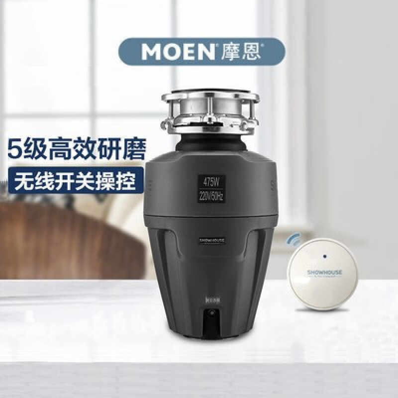 MOEN MGX50MCL stepless grinding food waste disposer kitchen grinder MEX75MCL GXP50 (3-5 people) air switch