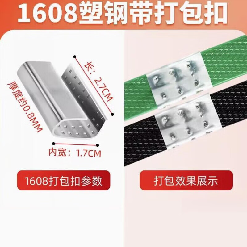 Packing buckle iron sheet 1608 packing strap binding belt buckle plastic steel packing buckle manual galvanized iron buckle packaging buckle 1608 packing buckle 1 kg about 200 pieces