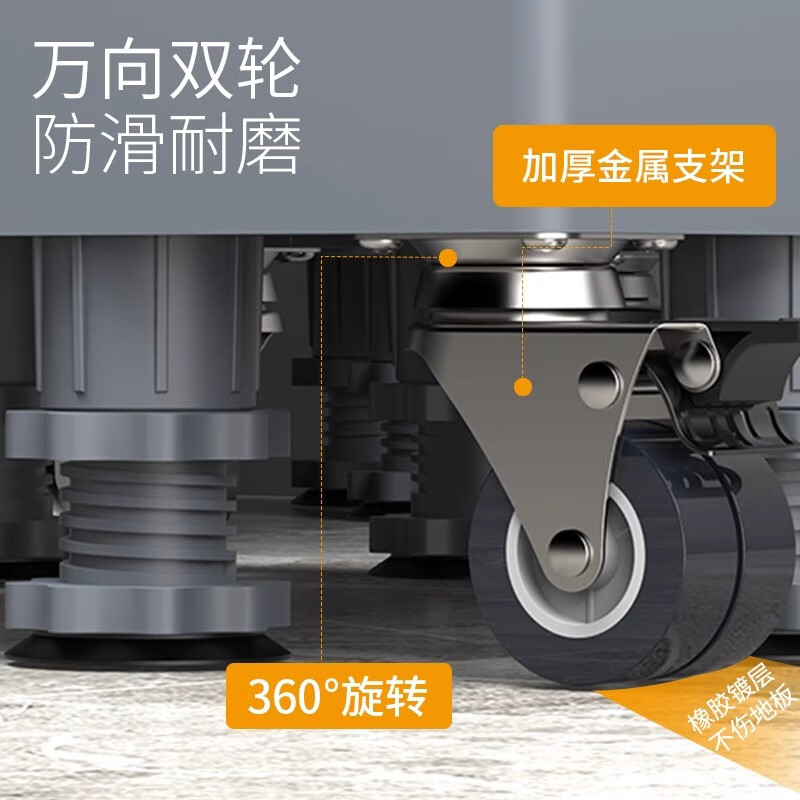 CKULH British washing machine base heightening movable storage rack universal universal wheel drum refrigerator heightening shock-proof foot pads super strong 4 columns and 4 large brake wheels