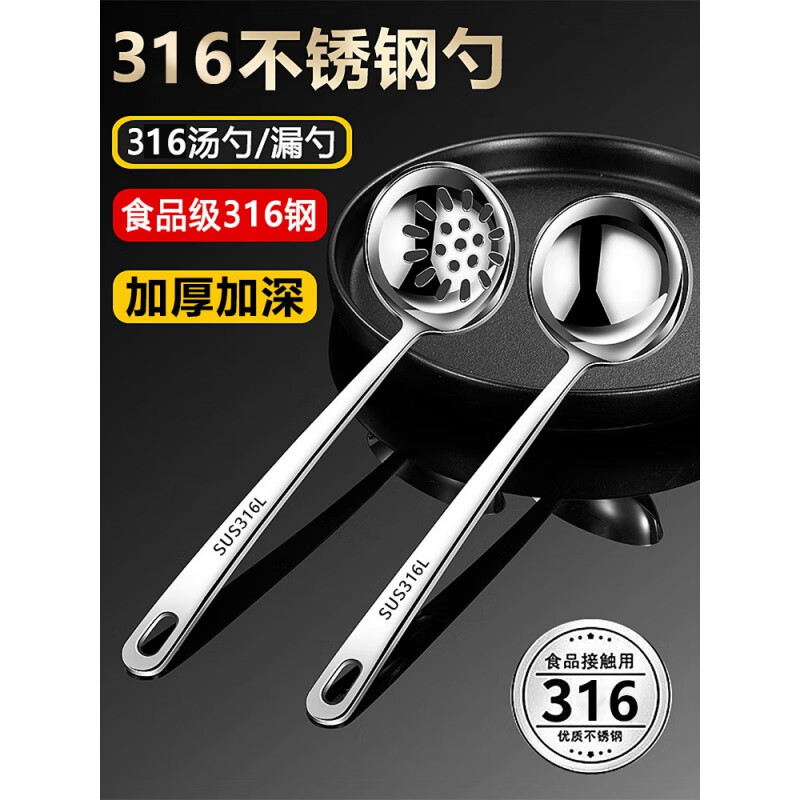 Fat Donglai's same 316 stainless steel soup spoon 316 food-grade stainless steel household long-handled soup spoon fire thickened 316 steel soup spoon + hook