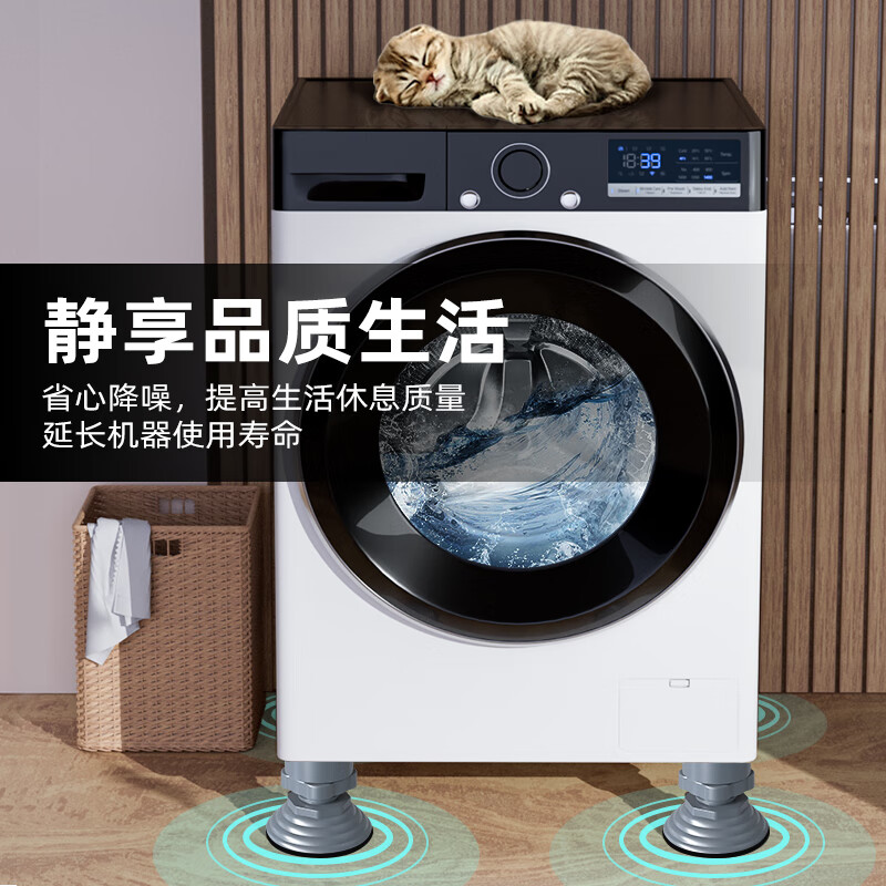Yibaili Washing Machine Base Foot Mat Haier Little Swan Siemens Drum Pulsator Washing Machine Universal Foot Mat Increased Waterproof Anti-slip and Shockproof Pad Upgraded Version Height 8-12CM Can Lift 7639