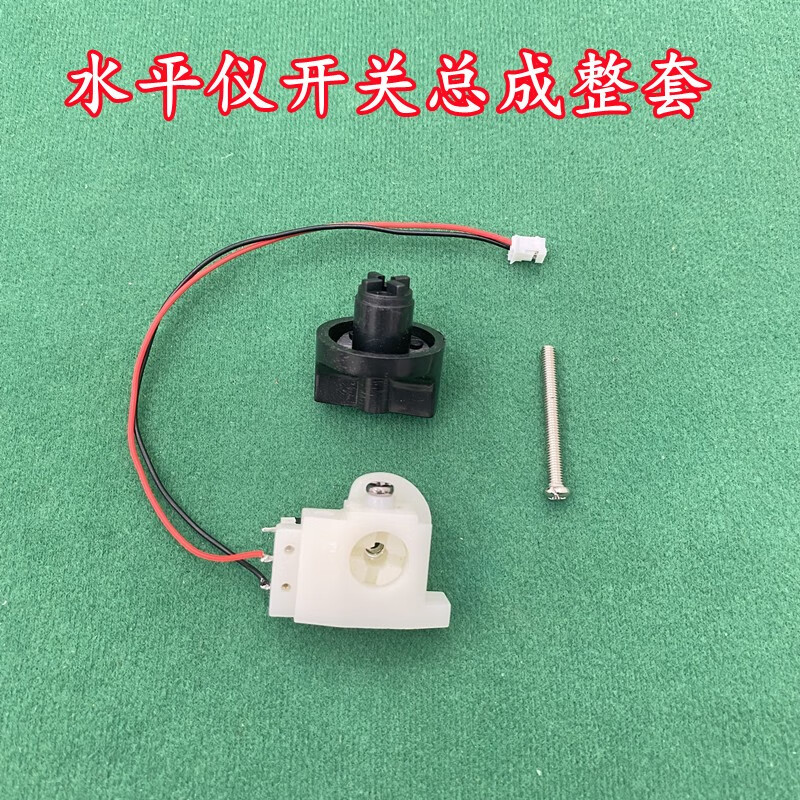 Wenzhi craftsman laser level control switch plastic cross knob locking assembly level repair accessories level cross switch set