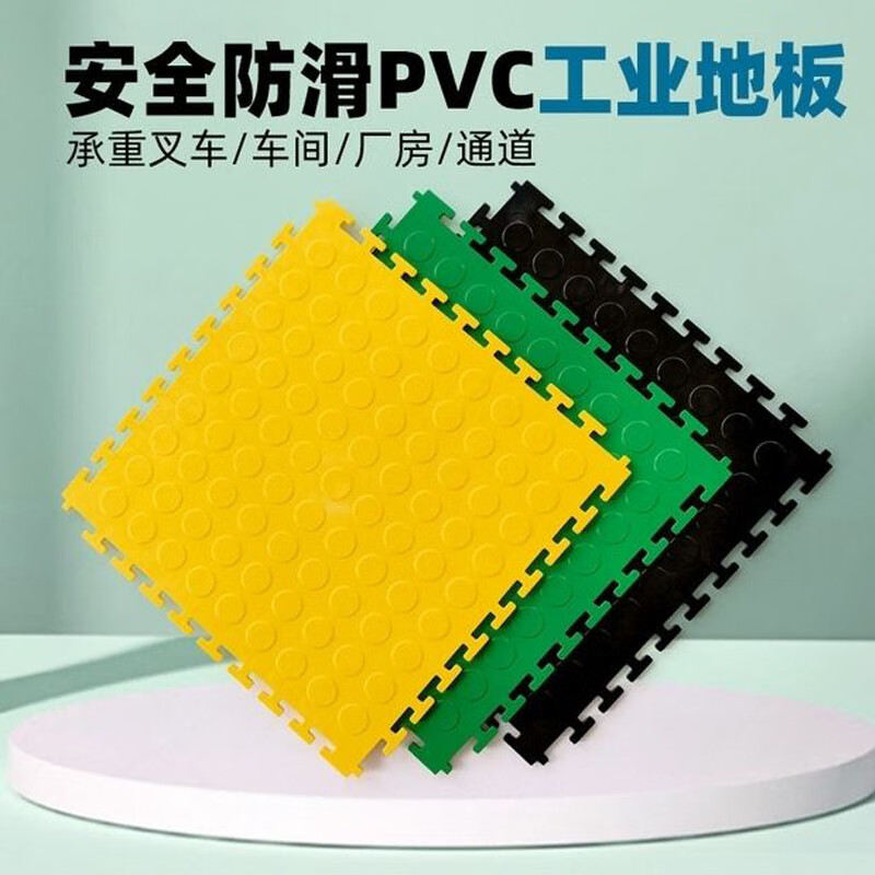 PVC industrial floor mats, automobile repair shop plastic splicing cover thickening, repair shop floor mats, new energy insulation workshop, 450*450*5.0mm thick round coin pattern