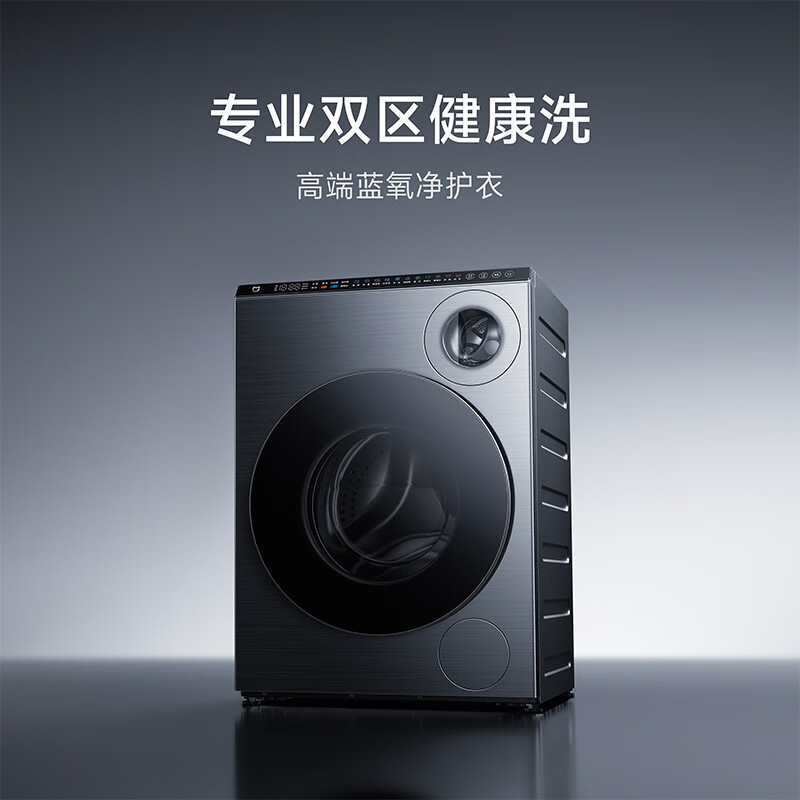 Mijia Xiaomi Dual Zone Washing Pro Dual Washing and Drying Washing Machine Fully Automatic One Machine Dual-cylinder Underwear Special Washing Blue Oxygen Clothing Washing XHQG103MJ108 Same Style as Launch Conference