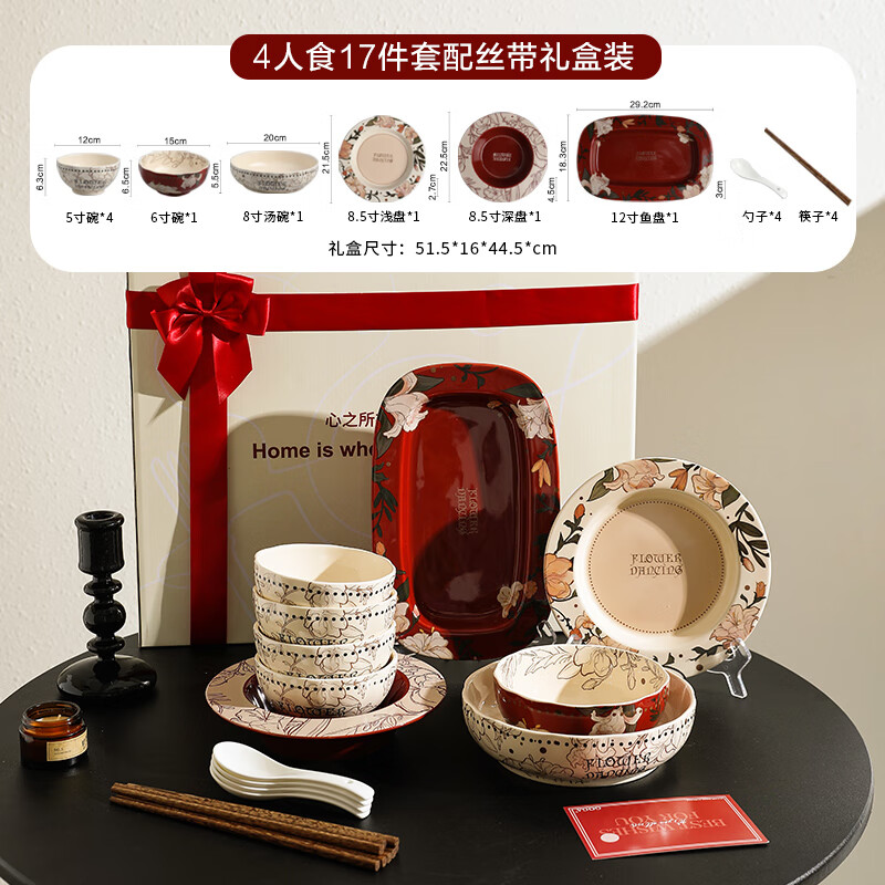 Sherry French wedding tableware set engagement wedding gift for the bride red high-end bowls and plates housewarming gift box 17-piece set for 4 people with ribbon gift box exquisite gift box | can be steamed and baked
