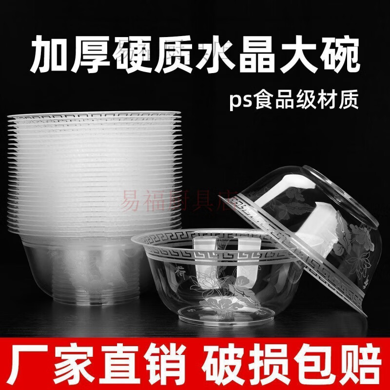 Baichao disposable bowl disposable thickened hard aviation bowl PP high temperature resistant disposable household soup bowl 350ml thickened aviation bowl buy 50 get 50 free 100 pieces damaged