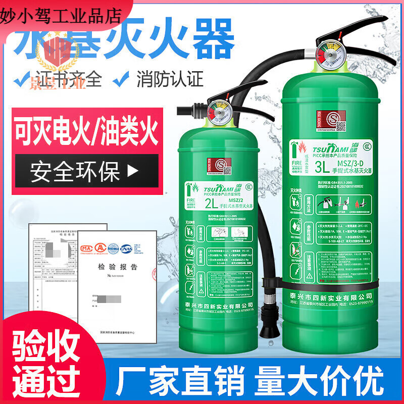 Water-based fire extinguisher agent household foam agent 2 liters of fire freeze 3C certified environmentally friendly portable 4 kg vehicle-mounted water-based 6L water-based fire extinguisher + hanger enhanced type
