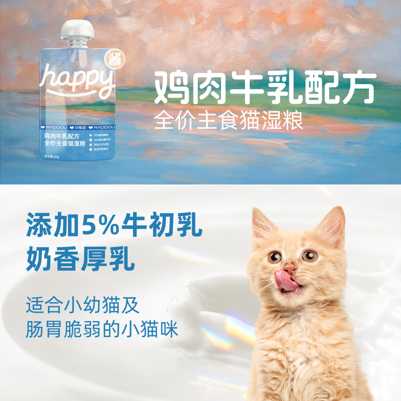 Edamame Happy Sauce Staple Food Sauce Packet Canned Cat Full Price Cat Staple Food Wet Food Cat Strips Canned Wet Food Pack 5 Flavor Mix 60g*10 Packs Change the flavor, contact customer service for modification~