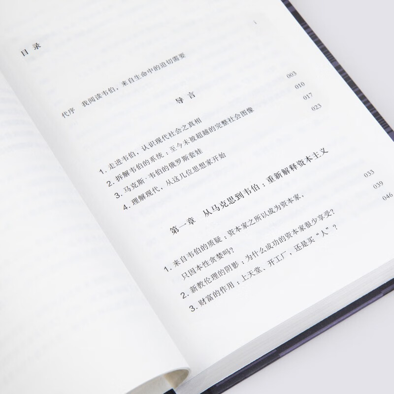 Understand the truth of modern society Yang Zhao talks about Max Weber Thinking about the dilemma of modern society and exploring new possibilities in life