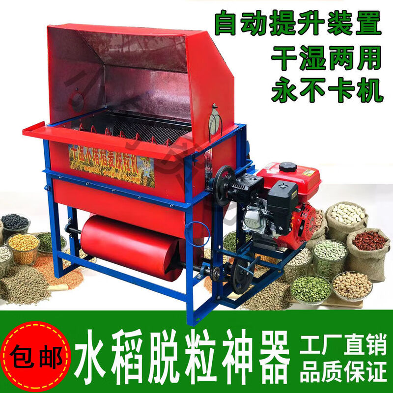 Wen Yijia rice threshing machine new agricultural small rice harvester fully automatic threshing machine steam new conveyor belt model (wet and dry use) + pulley
