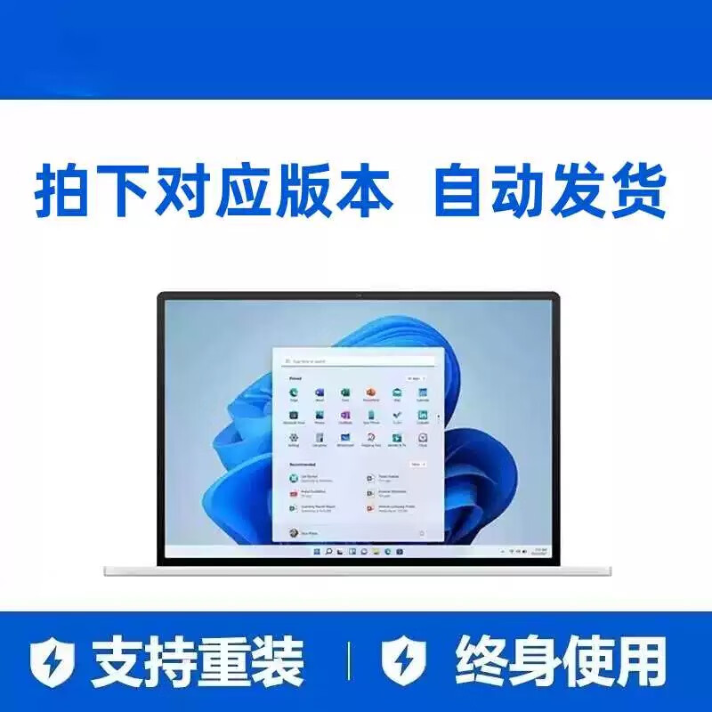 Windows11 professional version activation code win11 home Chinese version activation key enterprise version win7 ultimate version 24 hours automatic delivery win7 ultimate version