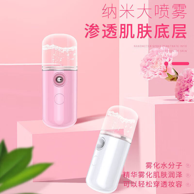 Essential for travel, hydrating instrument, nano sprayer, oxygen injection, portable facial moisturizing, small facial steamer, cold spray, handheld humidifying beauty instrument, pure white