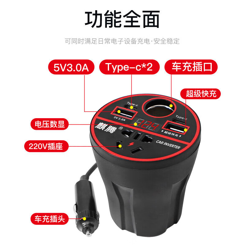 Car-mounted inverter for cars and trucks 12v/24v to 220v fast charging cup type design with digital display cigarette lighter socket High configuration cup type + digital display 12v24v + fast charging