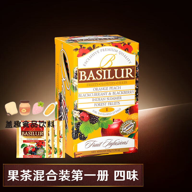 BASILUR Coffee-free Pure Fruit Tea Pure Flower Fruit Tea Cold Brew Tea Imported from Sri Lanka Indian Summer Tea 25 Tablets (Orange Rose Lemon)