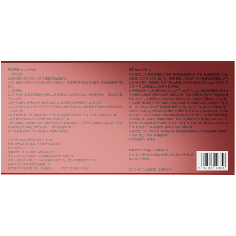 OKCS hair dye cream pink brown hair dye plant pure trendy color bleach-free hair dye at home bean paste pink brown short hair outfit