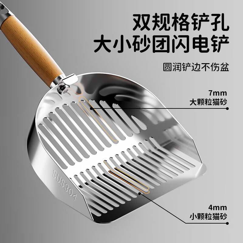 BNBNO stainless steel cat litter shovel cat poop shovel fine hole small hole poop shovel artifact tofu mineral sand special screen shovel cat litter shovel