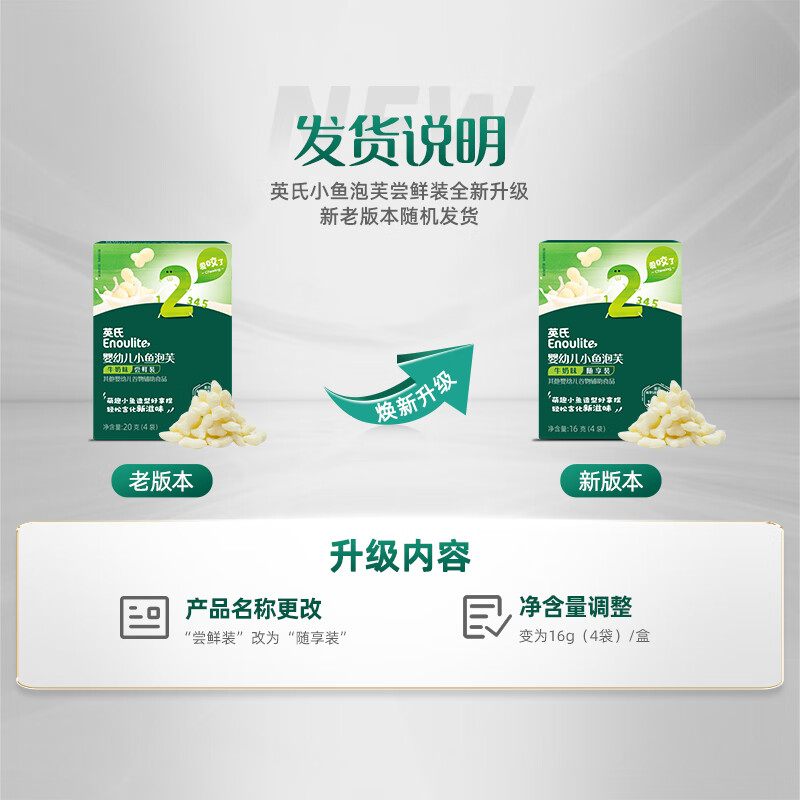 Ying's graded huge discount snack combination infant milk rice cake biscuit puffs full baby label snacks gift pack 2