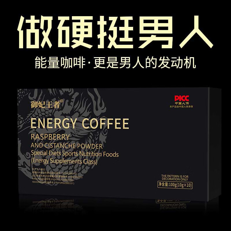Men's Energy Coffee, boys' venting and nourishing, specially designed for couples' sexual intercourse to help erections, long-lasting hard products for adults, 5 boxes of macho men's erection enlargement sex coffee