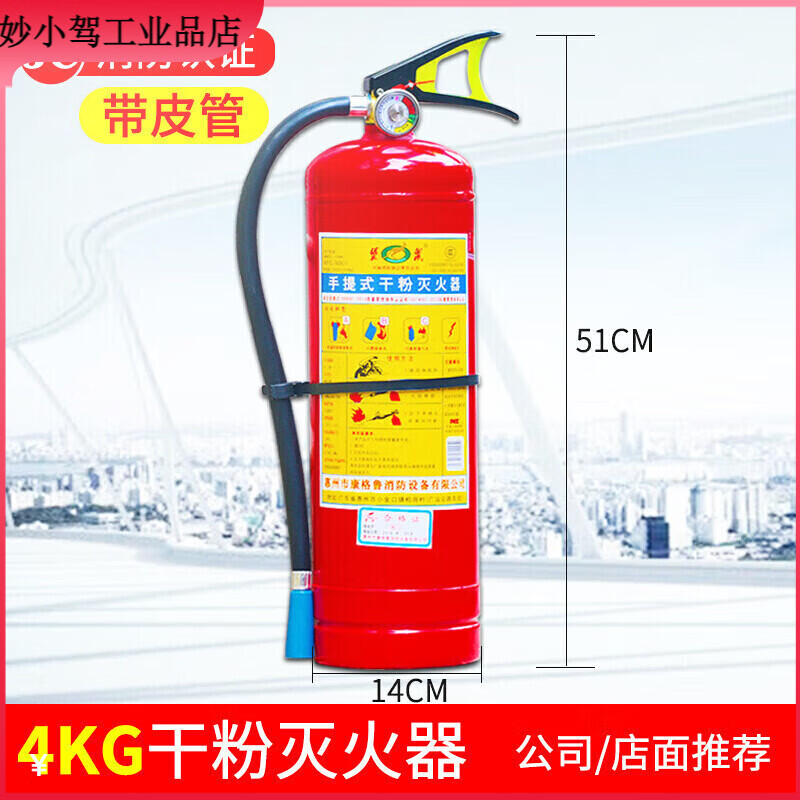 Fire extinguisher portable 4kg dry powder fire extinguisher 3kg fire bottle 4kg 1kg 2kg 5kg shop commercial home warehouse hotel rental room can pass fire protection 1kg including nozzle for car