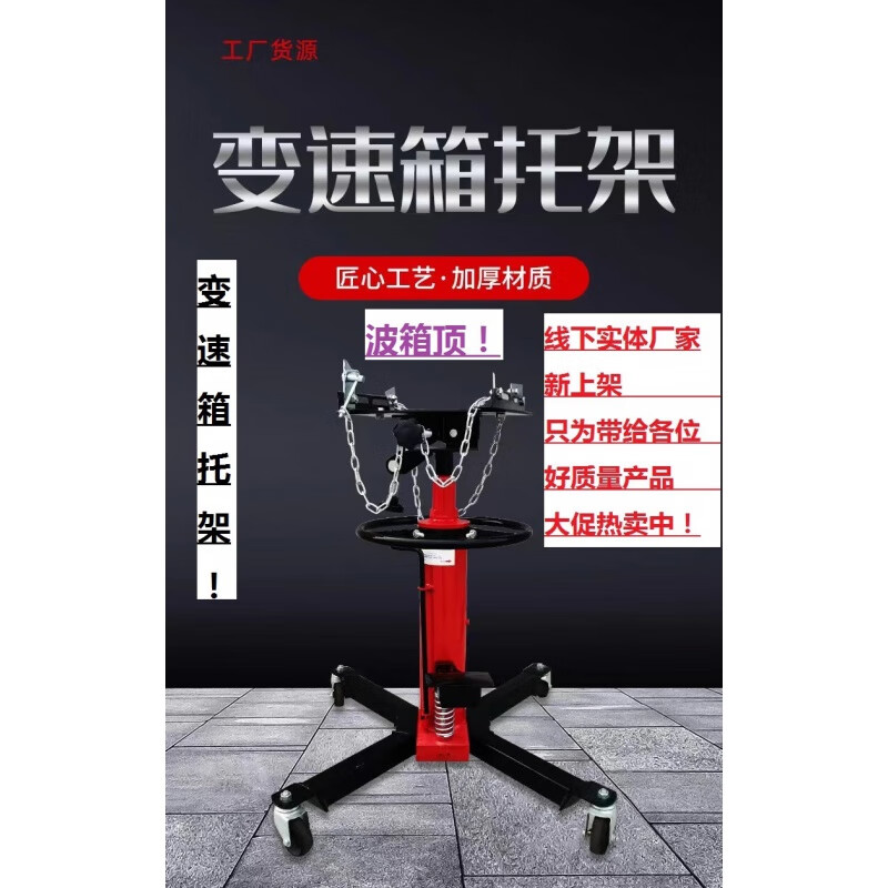 FHJQB gearbox bracket 0.6 ton high-level conveyor gearbox top engine conveyor gearbox jack support 1 ton one-ton heavy-duty high-level conveyor lifetime maintenance