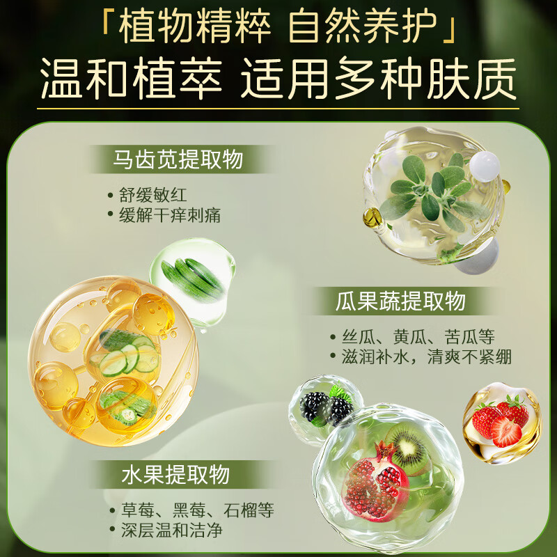 Wild Vegetables New Year's Gift Cleansing Cream 100g Deep Cleansing Pores Purifying Massage Cream