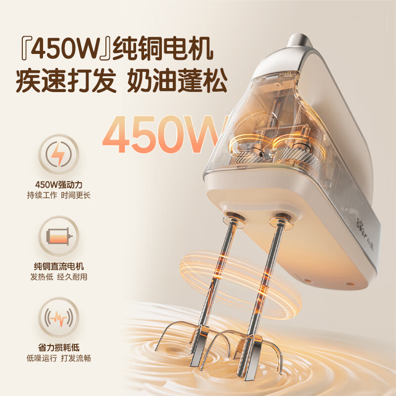 Bear egg beater household electric egg beater 304 stainless steel rod cream whipper mini baking handheld egg beater DDQ-E05V2