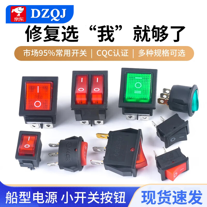 Boat type switch small KCD1/3/4 electric heating wok water dispenser electronic scale rocker power button key accessories KCD1 black 3 feet 3 gears no specifications