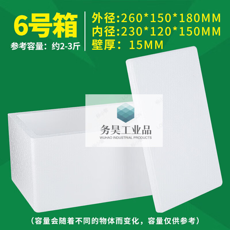 Thickened foam box express commercial stall refrigerated insulated vegetable box fresh fruit packaging large box No. 6 24 pieces 1 set 0x0x0mm