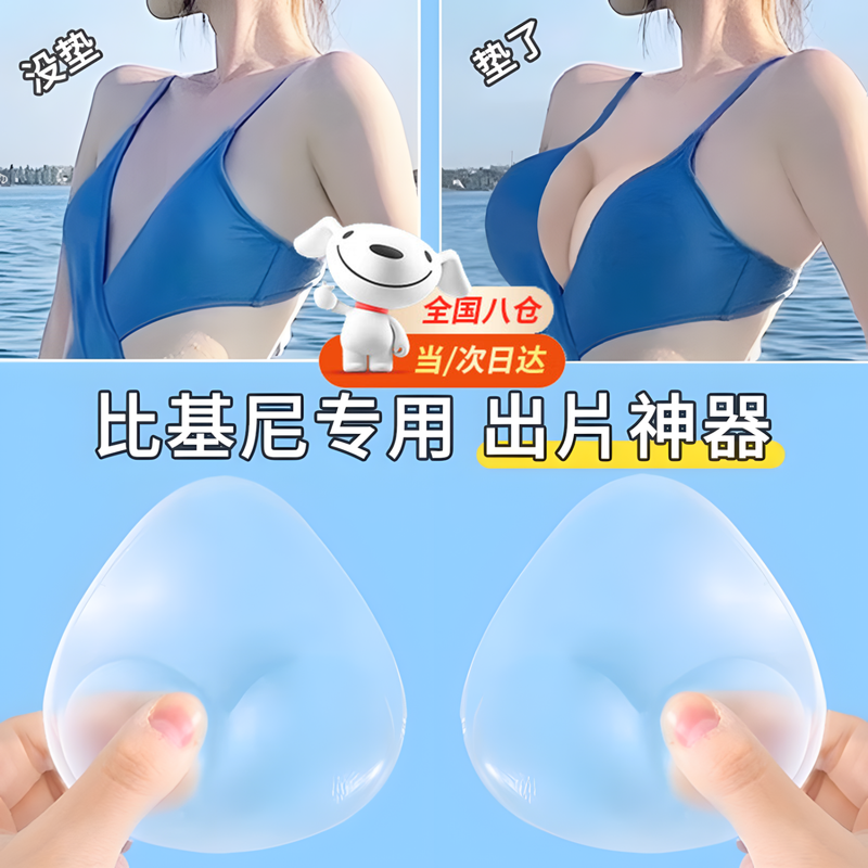 OLOEY Bikini Bra Stickers Silicone Breast Pads Gathering Inserts Small Flat Chest Gospel Sexy Underwear Skin Color Invisible Larger Waterproof Transparent Artifact One Pair Boxed Big Cute Swimming Hot Spring Swimsuit Bikini Special Thickening