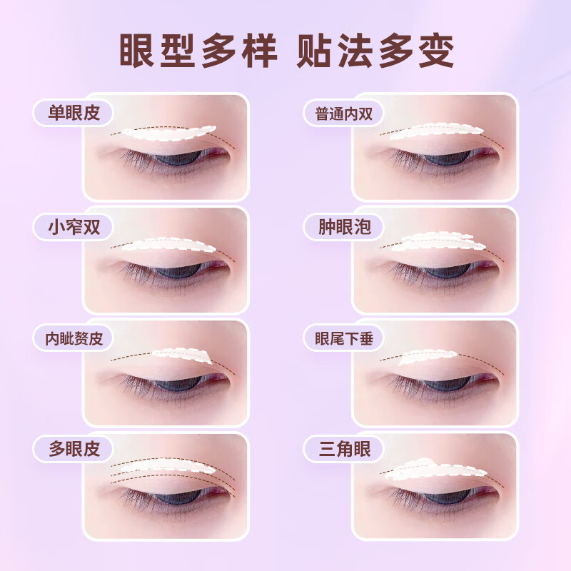 MOTONOZEN double eyelid patch invisible natural lace skin color traceless ladies gift single-sided M8 tablets 144 pieces