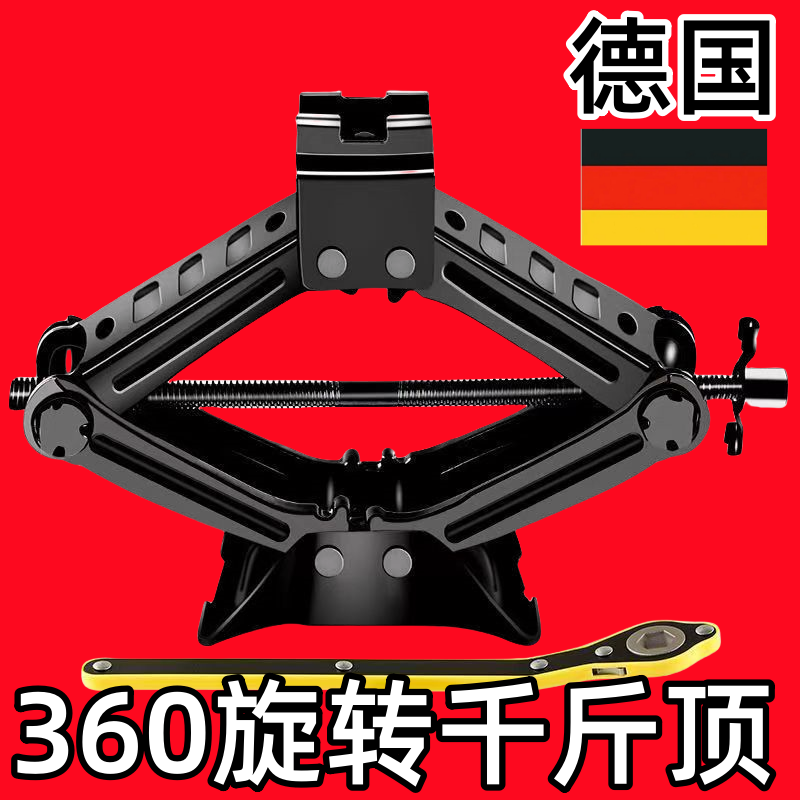 Parrot car jack car hand crank car horizontal tire change special hand crank car tool thousand gold jack new jack 2.5 tons + quick wrench / resistant