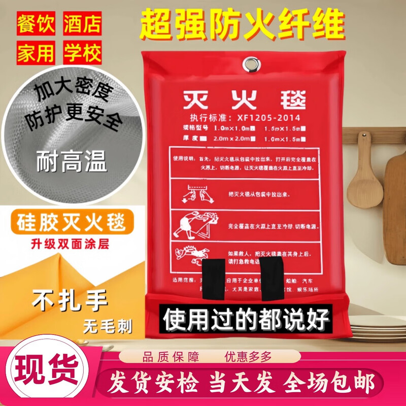 Fire blanket fire-fighting certified fire blanket high temperature resistant silicone fiberglass fire safety escape blanket home high quality 1mx1m free gloves + sticky hook