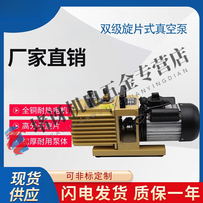 Pupan two-stage rotary vane vacuum pump 2XZ-4-8-15B repair air conditioning refrigerator laboratory small industrial air pump 2XZ-4 380V 4 liters/second