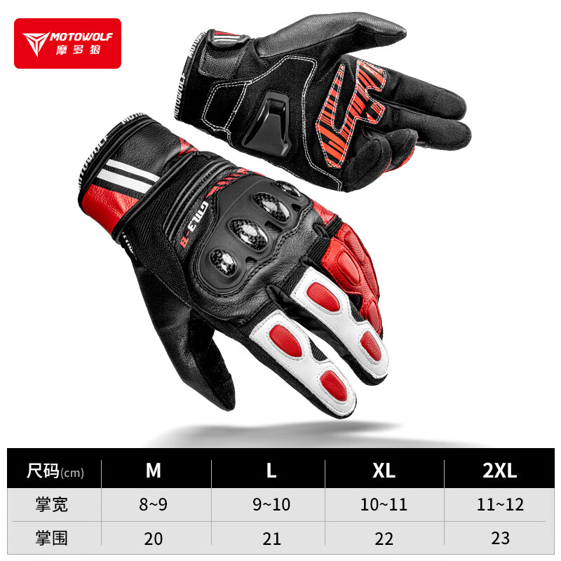 MOTOWOLF four-season motorcycle gloves riding genuine leather carbon fiber rider equipment off-road motorcycle anti-fall GM3-B