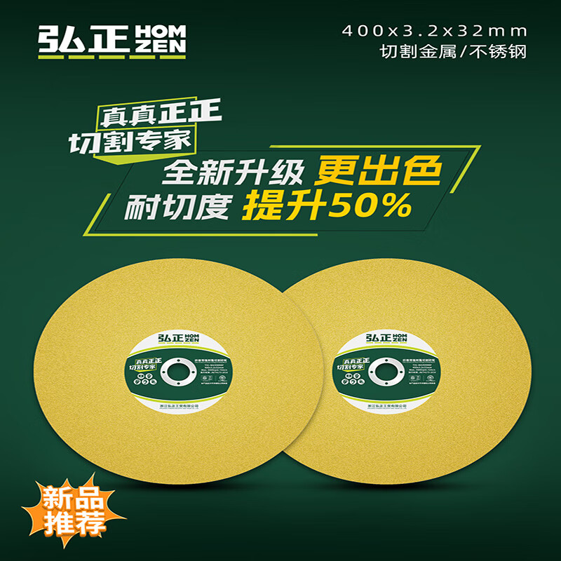 Hongzheng resin cutting disc (cut-resistant sharp type) cuts better 107x1.2x16mm 1000 pieces/box