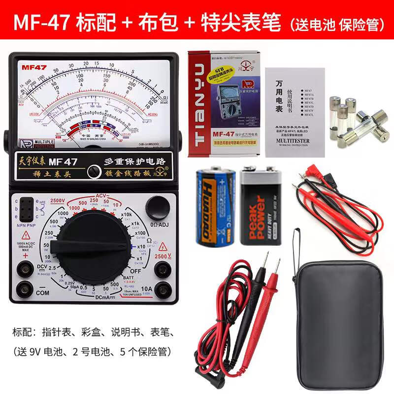 NJTY Nanjing Tianyu MF47 pointer multimeter internal magnetic mechanical split meter high precision anti-burn full protection circuit MF-47 standard + package + special tip free battery insurance