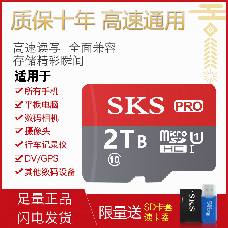 512G high speed universal TF memory card 256G mobile phone camera tablet driving recorder monitoring mp3 2TB high speed universal with card reader sd card holder