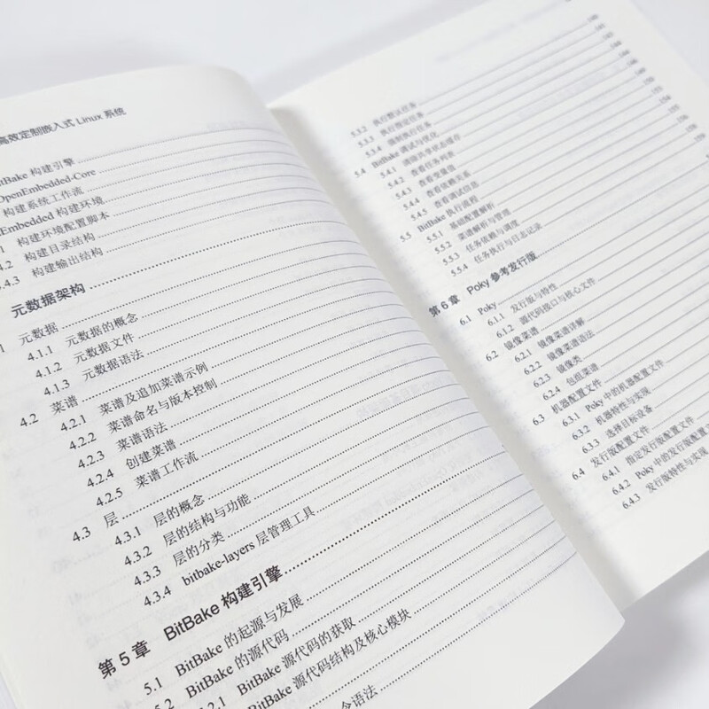 Yocto project practical tutorial to efficiently customize the embedded Linux system (produced by Bowen Viewpoint)