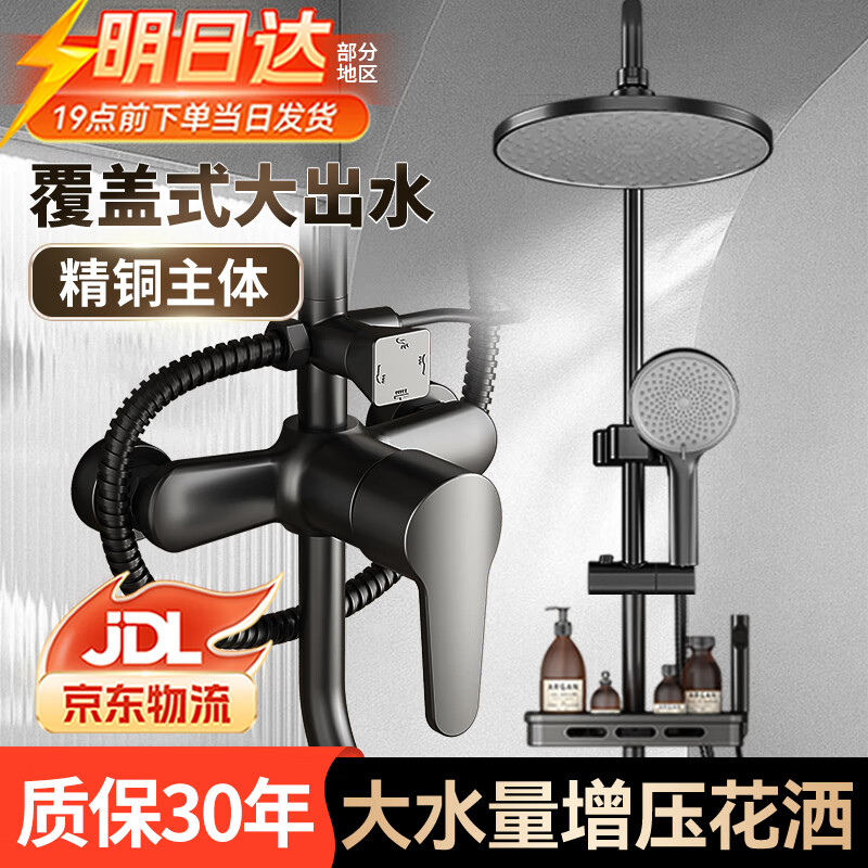 Breda shower head set home bathroom shower shower faucet three-piece set pressurized shower head bather black four-stop water outlet explosion-proof and leak-proof