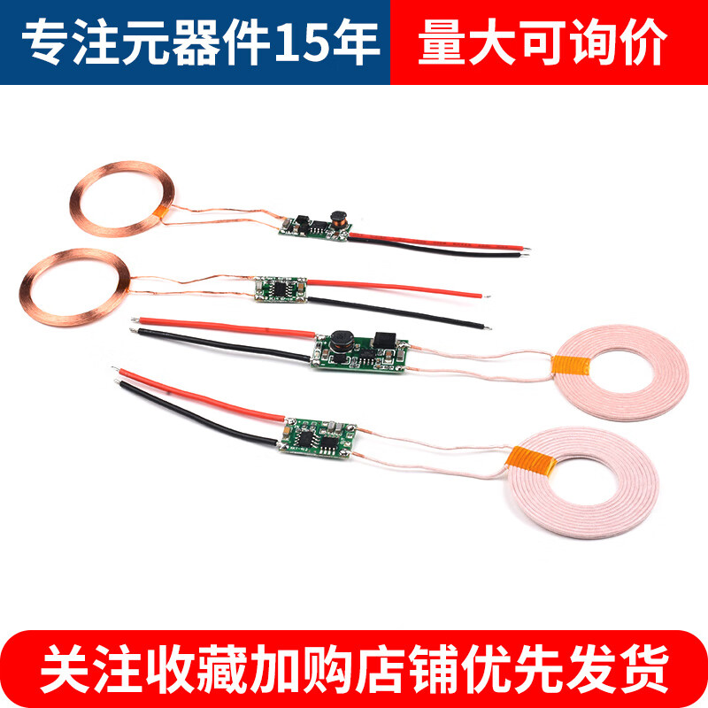 5V1A/5V2A wireless power supply module wireless charging transmitter and receiver circuit board 5w 10w high power receiving module 10W (9V1.1A) comes with magnetic isolation sheet