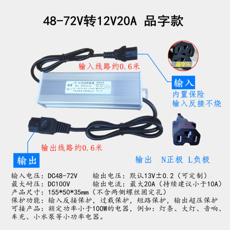 60v to 12v converter high power electric car pin head light box street stall lamp transformer 48V60V72V to 12V24V step-down converter 48-72V to 12V10A pinzi ordinary style